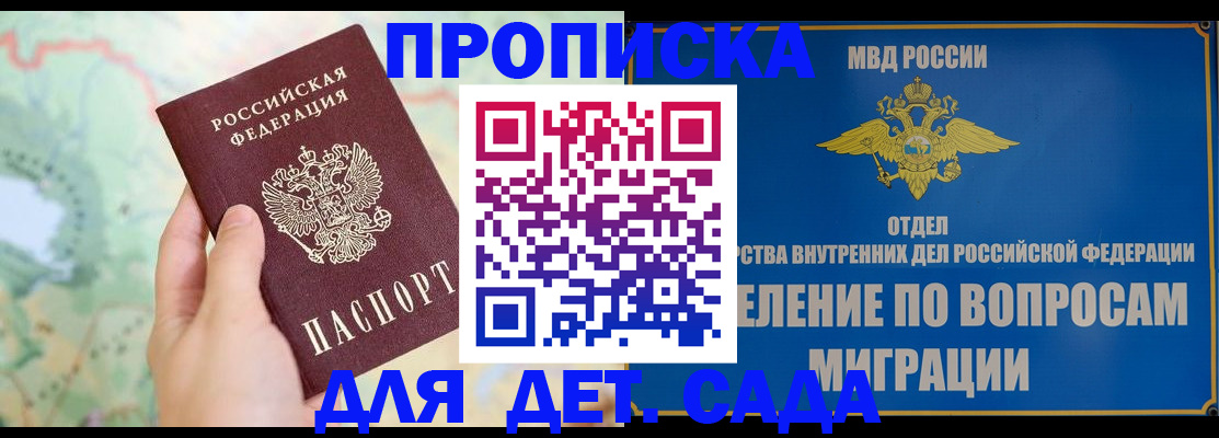 миграционный учет в Мелеузе